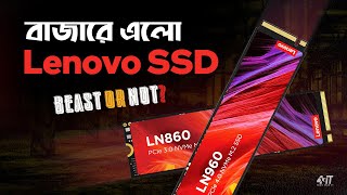 বাজারে ব্র্যান্ডেড গতি দানব এসএসডি  Lenovo NVMe amp Sata SSD Bangla Overview  FOUR STAR IT [upl. by Hamitaf]