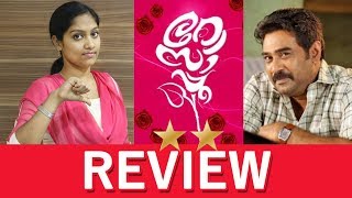 Rosapoo Malayalam Movie Review By Cinema scooop  cinemascoop [upl. by Assirialc]