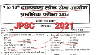 JPSC PRELIMS SOLUTION 2021  JPSC QUESTION PAPER 2021  JPSC PAPER 1  JPSC PREVIOUS YEAR PAPER [upl. by Akerley752]