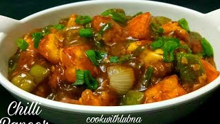 Restaurant Style Chilli Paneer Recipe  रेस्टॉरेंट जैसा चिल्ली पनीर बनाने की सीक्रेट रेसीपी [upl. by Ferrick351]