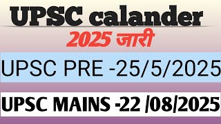 UPSC IAS CALENDAR 2025  CONCEPTICITY [upl. by Amadas718]