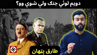 World War 2 explained by Tariq Pathan [upl. by Ablasor406]