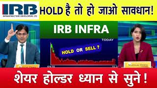 IRB INFRA Share Analysis⚫️ IRB INFRA Share ⚫️ irb infra Share Latest News IRB SHARE NEWS [upl. by Anes]