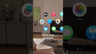 تعرفوا على مستقبل التكنولوجيا مع أبل فيجن برو تقنيةحديثة نظاراتذكية أبل VR AppleVisionPro [upl. by Graybill92]
