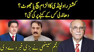 Najam Sethi Gives Big News  Sethi Say Sawal Samaa TV  O1A2P [upl. by Boothe983]