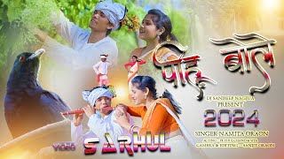 New Sarhul Video पीहू पीहू बोले  PIHU PIHU BOLE Singer Namita Oraon 2024 [upl. by Aneelad]