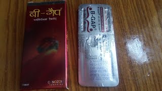 B  GAP Tablet के बाद में होने वाले side effect जान ले क्या हो सकते हैं । [upl. by Etnecniv325]