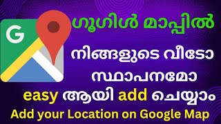 Add Your Location on Google Map  how to add location on Google map malayalam  tech google map [upl. by Knorring409]