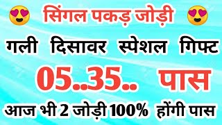 Gali Disawar 10 September 2024Aaj ka single number faridabad ghaziabad 10 September 2024 [upl. by Smitt803]