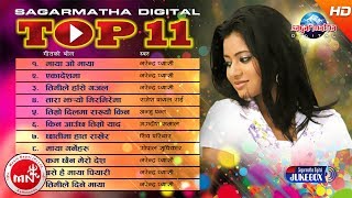 Hits Of Narendra Pyasi Shiva Pariyar Rajesh Payal Rai amp Anju Panta  Audio Jukebox [upl. by Brandice221]