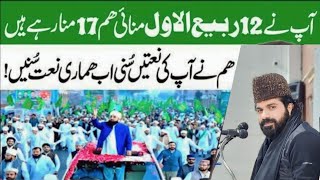 Allama Asif Raza Alvi  Ao hm btaen shia meelad kaisay manatay hn [upl. by Asirb208]