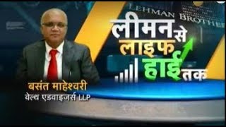 Lehman Se Life Tak In conversation with Basant Maheshwari Wealth Advisers LLP [upl. by Arimay]