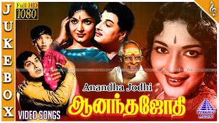 Anandha Jodhi Full Movie Songs  Back To Back Video Songs  MGR  Devika  Viswanathan–Ramamoorthy [upl. by Riabuz784]