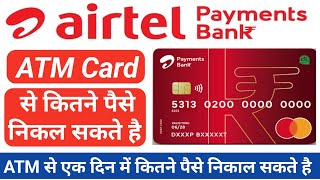 Airtel Payment Bank ke ATM se kitne paise nikal sakte hain  Airtel Payments Bank Debit Card Limit [upl. by Anitnas]