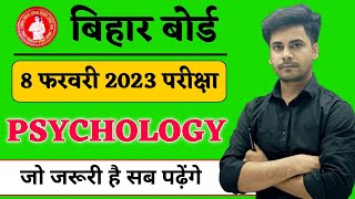 Psychology Class 12 Objective Questions 2023 🔥🔥 मनोविज्ञान  Psychology Objective Question 2023 [upl. by Erv]