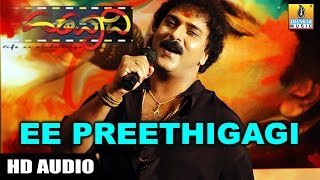 Ee Preethigagi  ಈ ಪ್ರೀತಿಗಾಗಿ  Hatavadi  Movie  SPB  Ravichandran  Radhika  Jhankar Music [upl. by Aneez]