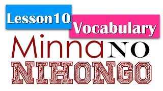 Japanese Language in Nepali  Minna no Nihongo lesson 33 Meaning  japanese vocabulary in Nepali [upl. by Cheng832]