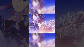 「歌ってみた」Ryuusei no Pulse「流星のパルス」【Atlantis Aoiro】atlantisaoiro cover 歌ってみた projectsekai vtuber [upl. by Nymrak]