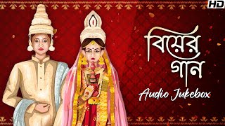 Bengali Wedding Songs বিয়ের গান   Audio Jukebox  All Trending Hits  SVF Music [upl. by Eseerehc]