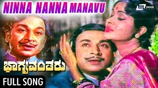 Ninna Nanna Manavu  Bhagyavantharu  ಭಾಗ್ಯವಂತರು  Kannada  DrRajkumarBSarojadevi [upl. by Enomyar132]