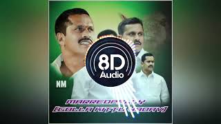 Marredpally Golla Kittu Yadav Anna Dj Song  8D AUDIO  BEST ENTERTAINMENT ADDA [upl. by Richarda647]