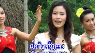 ມ່ວນແທ້ບ້ານເຮົາ Muane thear ban hao  ອານຸສອນ ໄພຍະສິດ [upl. by Osber]