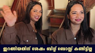 Saranya Anand Talk About Akhil Marar Bigg Boss Issue  Saranya Anand Interview  Kerala9com [upl. by Lillis]