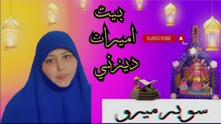 طريقة عمل فانوس بيت أميرات ديزني ♥️ الشكل الثاني ♥️الجزء الأول سانبقه دائما متميزون ✨ ❤️😍 [upl. by Range]