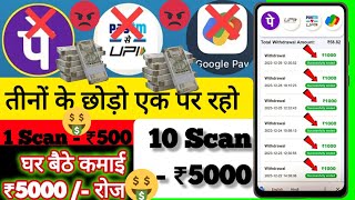 ₹700 Day🤑  EG payment app  पैसा कमाने वाला app 💸  payment app se paise kaise kamae  Manishraj [upl. by Ikuy]