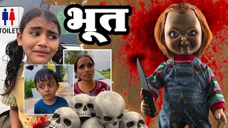 भुत बाथरूम मध्ये पोरीला दिसलं 🫢comedy bhoot ghost tanucomedy भूत [upl. by Wilmette]