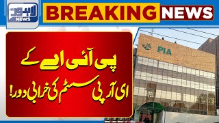 Technical Issue Resolved In PIA  Fault In ERP System  Lahore News HD [upl. by Ailegnave]