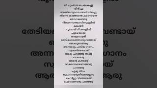 Aaru paranju song lyrics Pulival kalyanam movie song lyrics trendingshorts acoustic relish [upl. by Fronnia689]