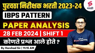 Purvatha Nirikshak Bharti 202324 Paper Analysis  28 Feb Shift 1 Purvatha Nirikshak BhartiHarshad [upl. by Anilra905]