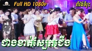 cheang khat sbek cherng  Romvong Campuchia Karaoke from Bopha 051  Khmer Music [upl. by Mayap313]