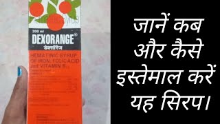 Dexorange syrup full review in hindi [upl. by Norse]