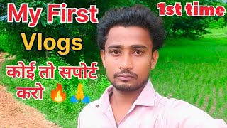 My First Vlog 🥰 ll my first vlog viral video ll my first vlog today ll my first vlog 2024 [upl. by Goldsmith]