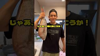 築地で買った魚を使って弟の料理で男飲み！ [upl. by Alpert]