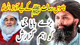 Mufti Hassan Raza Naqshbandi New full jalali bayan On peer ilyas Attari Qadri And Dawt۔e۔islami 👍💯 [upl. by Mattland]