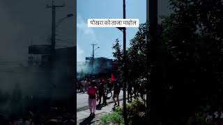 Pokhara  Rabi Lamichhane Supporters  Rastriya swotantra Party  rabilamichhanelatestnewslive [upl. by Helali]