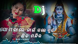 somabare nai gale mui siba mandira  New odia Bol bom dj songs 2024  Bol bom dj song  bol bam song [upl. by Chickie]