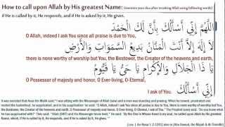 Dua Ism Azam how to call upon Allah using His greatest name اسم اعظم [upl. by Emmeline]