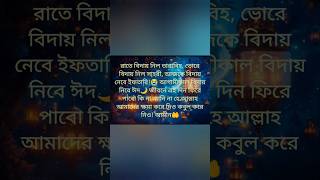 Chand Nazar Aa GayaEid mubarak 🌙❤️subscribe youtubeshorts viral trending explore foryou [upl. by Pilloff]