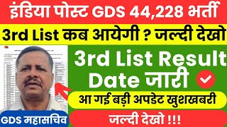 Gds 3rd Merit List 2024 Result Update India Post Gds New Recruitment Update Gds Expected Cut off [upl. by Aicenod568]