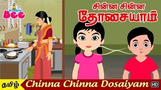 Chinna Chinna Dosaiyam  Tamil Nursery Rhymes Tamil Kids Songs [upl. by Althee]