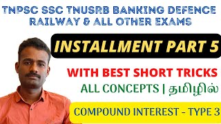 INSTALLMENT  PART 05  BEST SHORT CUT METHOD TO SOLVE  COMPOUND INTEREST TYPE 03  IN TAMIL [upl. by Eniac]