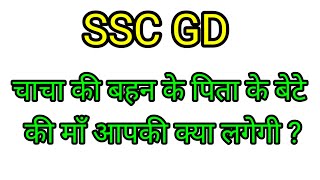 Blood Relation Live Class  SSC GD Privious Reasoning Questions 2024  Reasoning Live Class 202428 [upl. by Kitty]