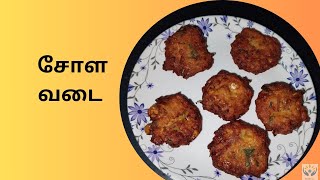 மொறு மொறு சோள வடை 👌  Sweet Corn Vada  Sweet Corn Recipe In Tamil  Healthups [upl. by Itsrejk]