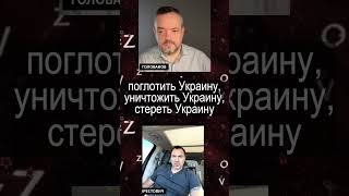 Арестович  цель Путина не Украина а создание многополярного мира [upl. by Enineg]