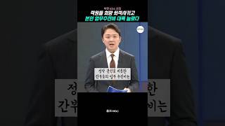 박민 kbs 사장 직원은 짜르고 본인 업무추증비는 급증 [upl. by Acired]