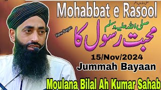 Jawano ko Sukoon❤️Mohabbat e Rasoolﷺ Moulana Bilal Ah Kumar Sahab 15 Nov 2024 At Athwajan Sgr [upl. by Arick]